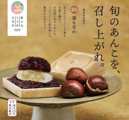発売3周年の毎月15日限定販売の月替わり「富士山暦も