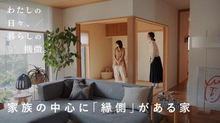 積水ハウス✖️「北欧、暮らしの道具店」が贈る「utf-8