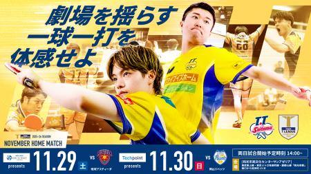 『光英科学研究所プレゼンツ T.T彩たまホームマutf-8