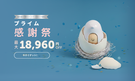 最大18,960円OFF！「CuboAiプライム感謝祭セールutf-8