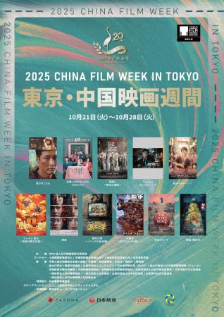 今年はジャンル豊富な秀作が勢ぞろい！！中国映utf-8