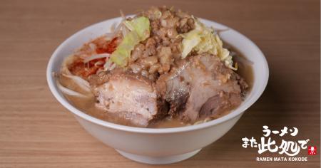 マシマシラーメンで京都を熱く！『ラーメン またutf-8