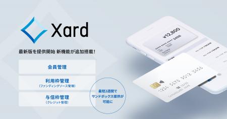 インフキュリオン、次世代カードプラットフォーム「Xa
