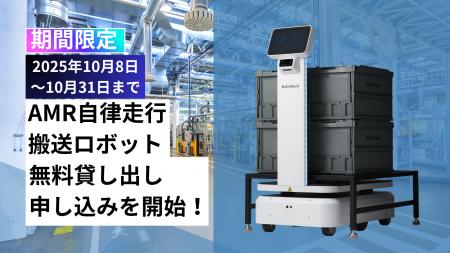 人手不足・業務効率化の切り札！物流・製造現場の「運