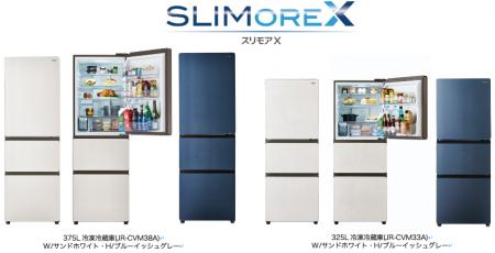 ハイアール、新機能を搭載し進化した、375Lと325Lの3