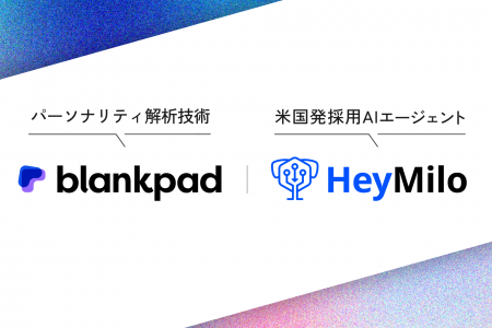 blankpad、米HeyMiloと日本独占提携 - AI面接官搭載の