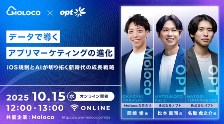 Moloco、オプトを認定代理店に認定