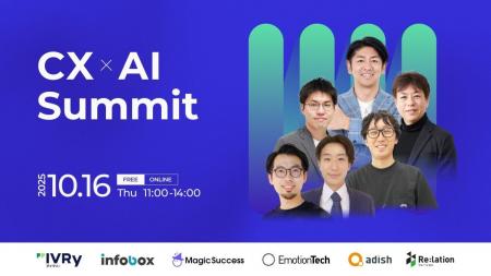 【10/16 開催】MagicSuccessを提供するUPDATA、株式会