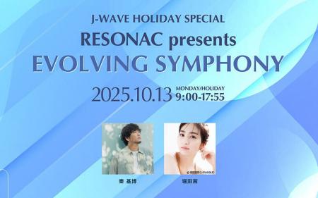 レゾナックpresents J-WAVE HOLIDAY SPECIAL 秦 基博