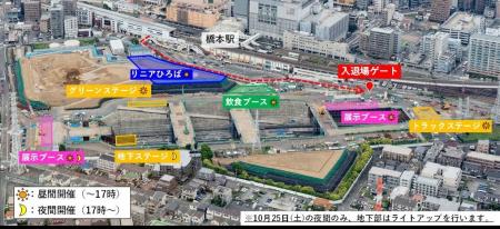 リニア中央新幹線「神奈川県駅（仮称）」で「さがみは