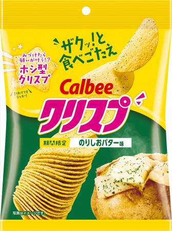 カルビー社員約100名へのアンケ―トで商品化が決定！の