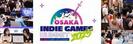 【OIGS2025】のべ4,529人が来場！関西から世界へ広が