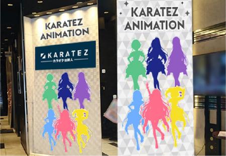 カラオケの鉄人│アニメ・漫画の聖地が数多く点在する