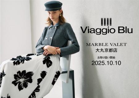 【Viaggio Blu(ビアッジョブルー)】10/10（金）大丸京