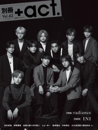 INIが表紙巻頭に初登場！『別冊+act. （プラスアクト