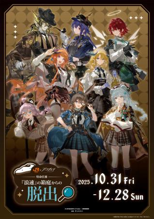 『アークナイツ』とＪＲ東海「推し旅」のコラボイベン