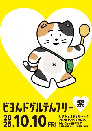 「アレルギーがあってもなくても、“おいしいね”をみん