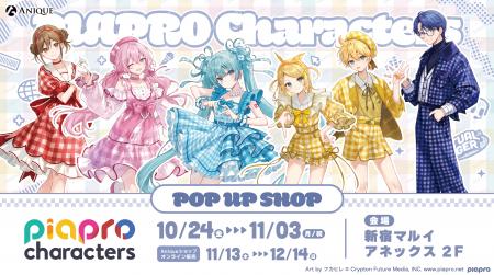 『ピアプロキャラクターズ』より、【フラワー*レトロ