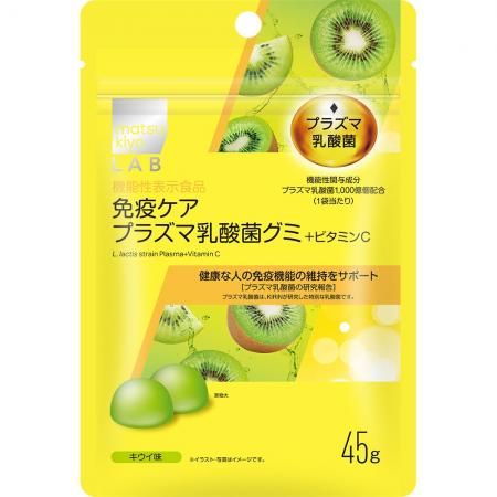 人気の免疫ケアプラズマ乳酸菌シリーズにグミタイプの