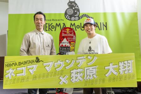 【ネコマ マウンテン】スノーボード日本代表 荻原大翔