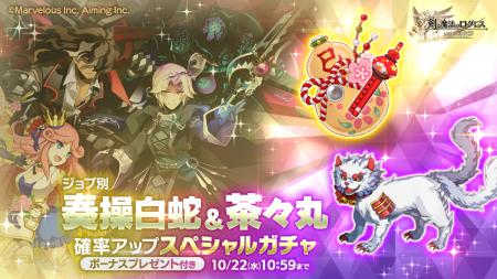スマホ向け本格オンラインRPG『剣と魔法のログレス い