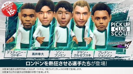 『プロサッカークラブをつくろう! ロード・トゥ・ワー