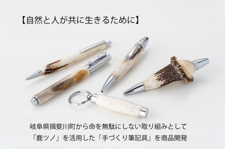 【自然と人が共に生きるために】岐阜県揖斐川町から命
