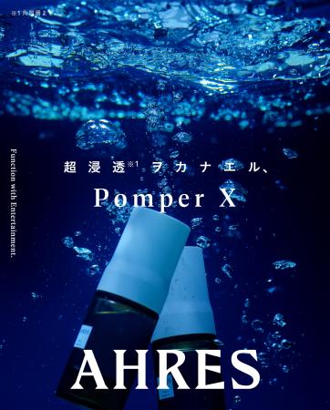 Lifestyle＆Beautyブランド「AHRES」。超浸透を叶える