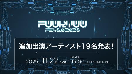 「FUURYUUFES 5.0 2025」第2弾出演アーティスト解禁！