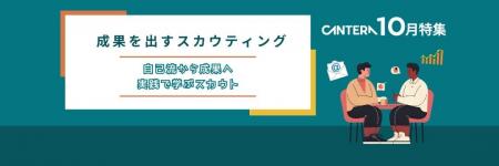 「コピペメール」はもう卒業。返信率が変わる「攻めの