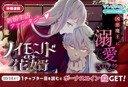 コイン配布の移籍連載記念キャンペーンも実施！Renta!