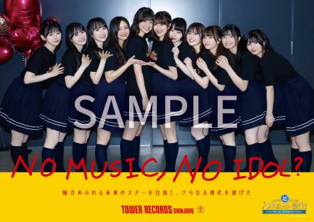 新宿店発、アイドル企画「NO MUSIC, NO IDOL?」ポスタ
