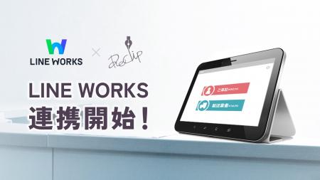 タブレット入退室管理システム「ReClip（れくりっぷ）