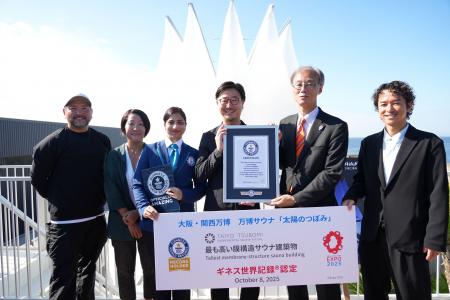 万博サウナ「太陽のつぼみ」がギネス世界記録(TM)に認