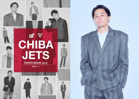 あのコラボが再び！「千葉ジェッツ」が雑誌「ar」とス