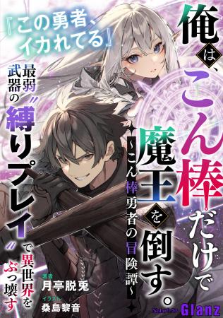 「NolaブックスBloom」新刊1作品、「NolaブックスGlan