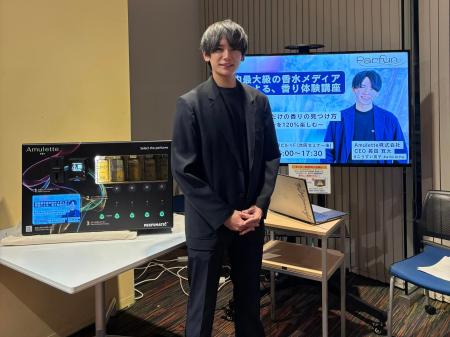 国内最大級の香水メディア「Amulette」代表長田氏、三