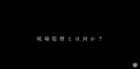 “僕らはここで熱くなる”--建設現場で生きる35歳の現場