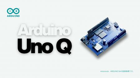 ArduinoがQualcommプロセッサを採用した新製品「Ardui