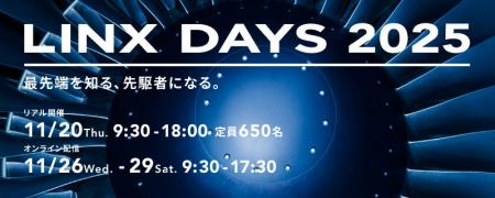 株式会社リンクス　プライベートセミナー 「LINX DAYS