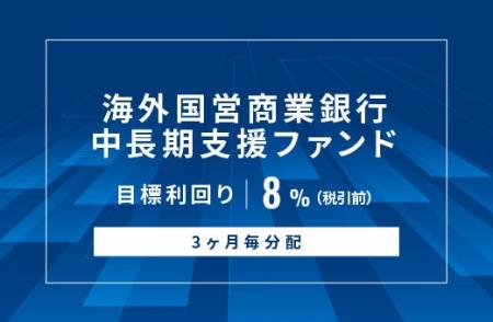 オルタナティブ投資プラットフォーム「オルタナバンク