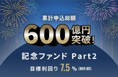 オルタナティブ投資プラットフォーム「オルタナバンク