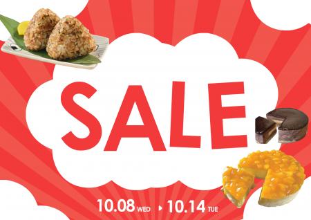 待望の新商品、今だけお得にお試し価格！