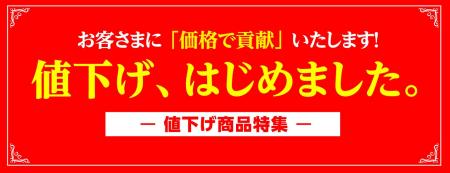 プリントパック、印刷価格の一部値下げを開始