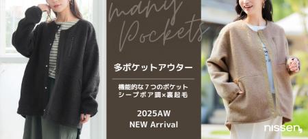 2年連続で完売！人気の多ポケットアウターが今年も販