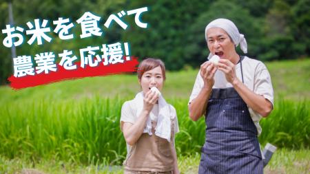 全国各地から厳選した美味しい新米を「愛媛の郷土料理