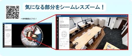日本版DBS導入に併せて、管理体制を強化！屋内外 360°