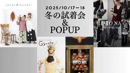【20周年×OTONA10周年】10月17日＆18日の2日間。大阪