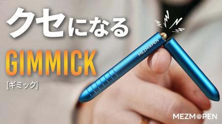 500万円突破！クセになるギミック、もう手放せない。K
