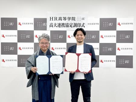 RePlayce、iU 情報経営イノベーション専門職大学と高